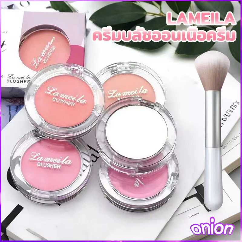 Lameila บลัชออนเนื้อแมท