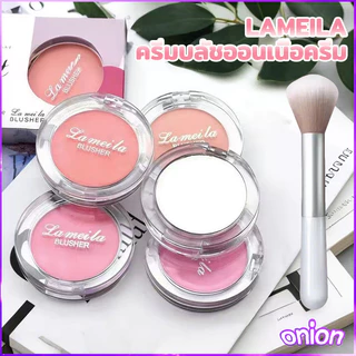 Lameila บลัชเชอร์ เนื้อแมทเนื้อฝุ่น สไตล์เกาหลี โทนสีสวย เนื้อแน่นละเอียด เม็ดสีชัดแน่น กันน้ำกันเหงื่อ ติดทน บลัชออน เ
