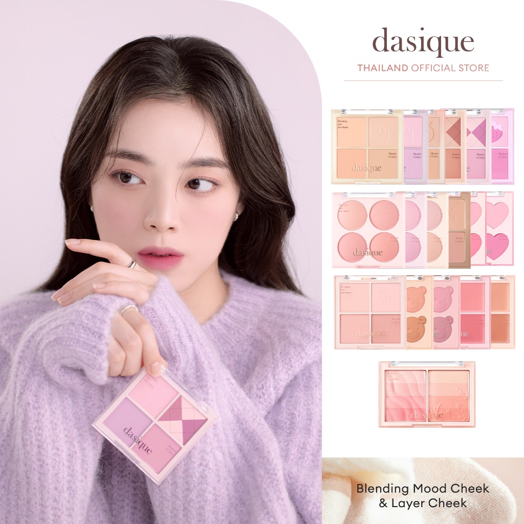 dasique Blending Mood Cheek #เดซีค รวมบลัช, ปัดแก้ม