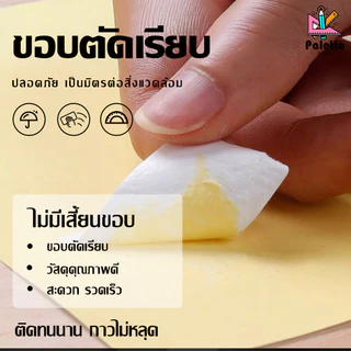 สติ๊กเกอร์กระดาษสีขาว Sticker White(สี่เหลี่ยม)หลายขนาด ป้ายติดชื่อ วัสดุสำหรับนักเรียน กระดาษติดสติกเกอร์ติดได้ด้วยตัวเ