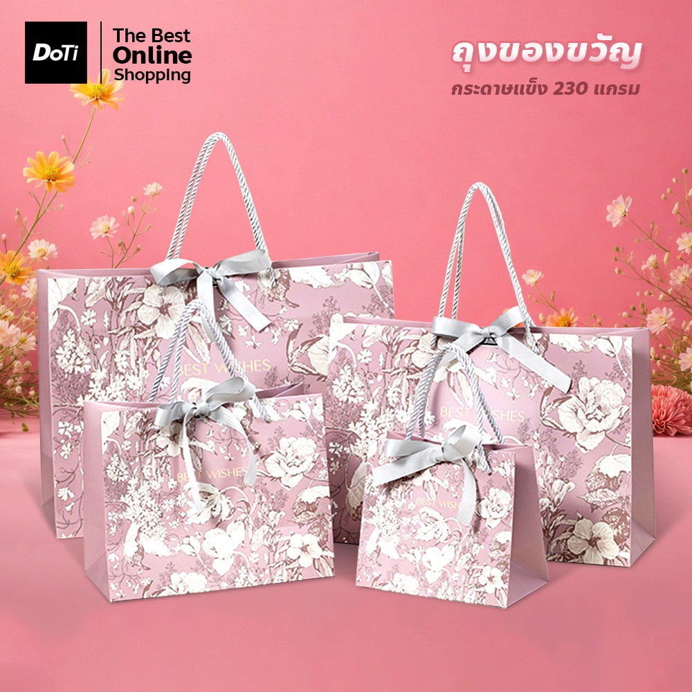 ถุงกระดาษ 5ชิ้น ลายดอกไม้ มีหูหิ้ว พกพาง่าย ถุงของขวัญ พร้อมผูกโบว์ เรียบหรู สวยงาม