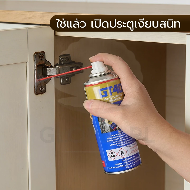 GLOPEARL น้ำยาอเนกประสงค์ GT40 สเปรย์หล่อลื่นและป้องกันสนิม 250ML ใช้งานง่าย ขายดี thumbnail 7