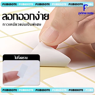 สติ๊กเกอร์กระดาษสีขาว 5ข้อกำหนดให้เลือก ติดด้วยกาว กระดาษเรียบ เขียนง่าย สำหรับเขียนชื่อและหมายเลข อุปกรณ์ธุรกิจสำหรับนั