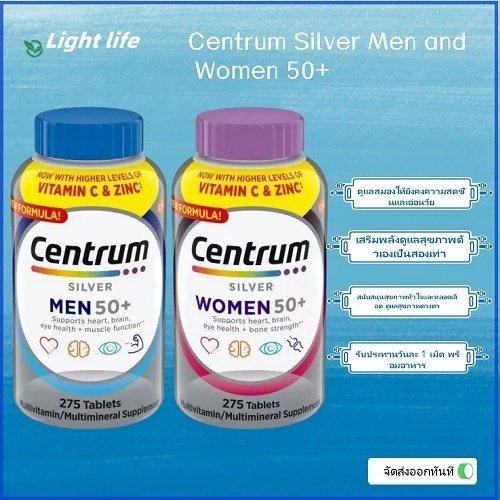 Centrum Silver Men, Women 50+ Multivitamin สำหรับผู้ใหญ่ที่มีอายุ 50+ ของแท้นำเข้าจาก USA
