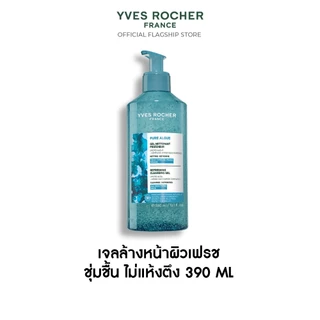 อีฟ โรเช Yves Roche Pure Algue Refreshinh Cleansing Gel 390ml. เจลล้างหน้าผิวเฟรช ชุ่มชื้น ไม่แห้งตึง