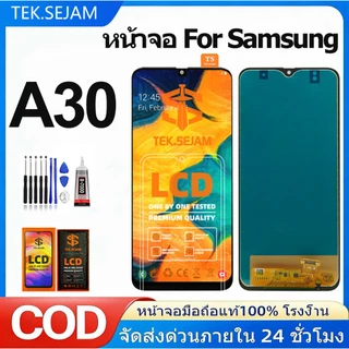 หน้าจอ samsung galaxy A30 จอแท้ lcd จอ+ทัช ซัมซุง กาแลคซี่ อะไหล่มือถือ ผ่านการทดสอบ 100%