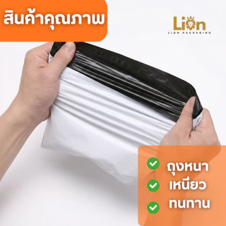 ซองไปรษณีย์พลาสติก 100 ใบ 35 x 45 ซม. เนื้อเหนียว ทนทาน ขาวเทา