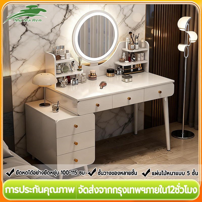 MuMaRen โต๊ะเครื่องแป้งครบชุด กระจกโต๊ะเครื่องแป้งอัจฉริยะ LED ยืดหดได้อย่างยืดหยุ่น 100-115 ซม