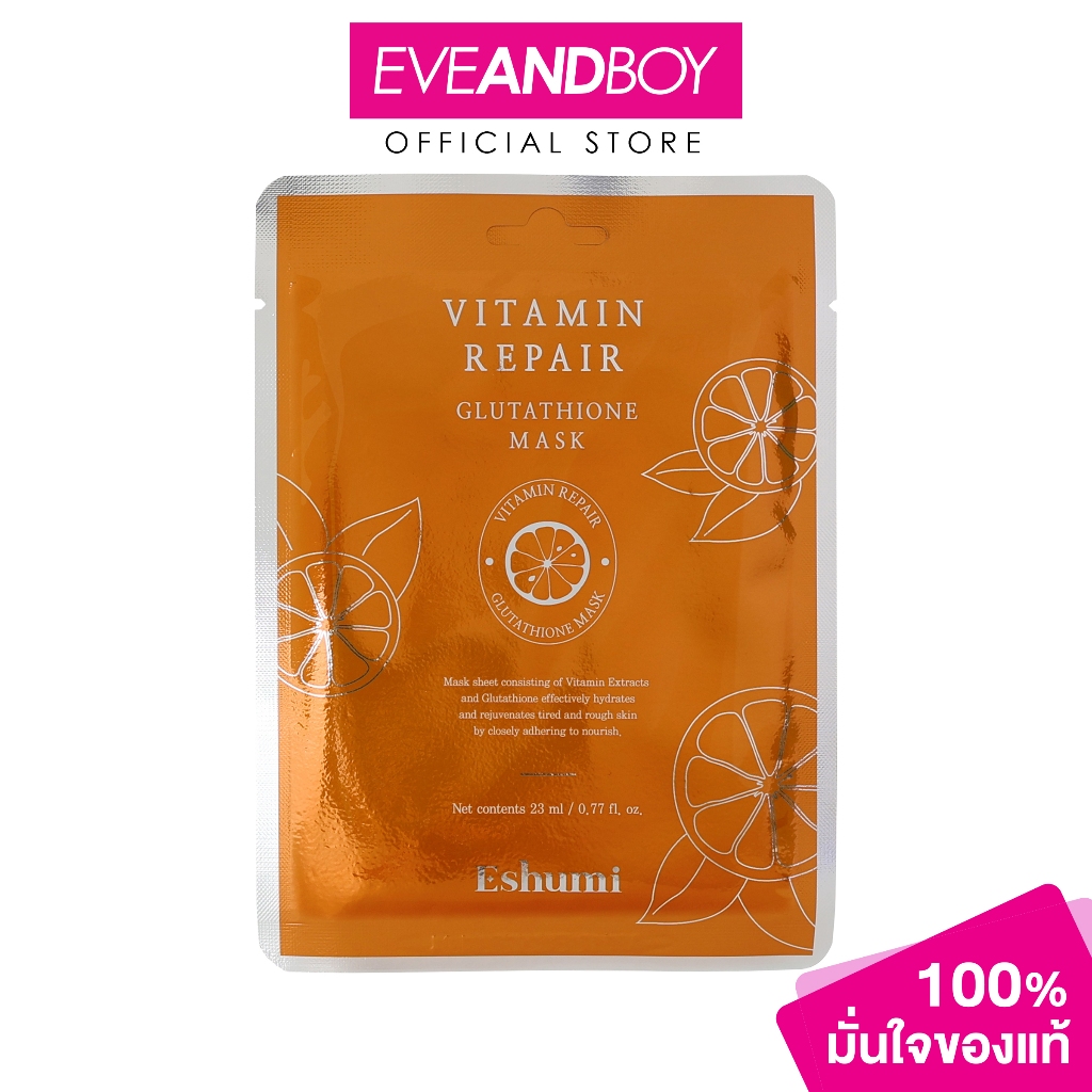 ESHUMI - Vitamin Repair Glutathione Mask (23ml.) อีซูมิ วิตามิน รีแพร์ กลูต้าไทโอน มาส์ก