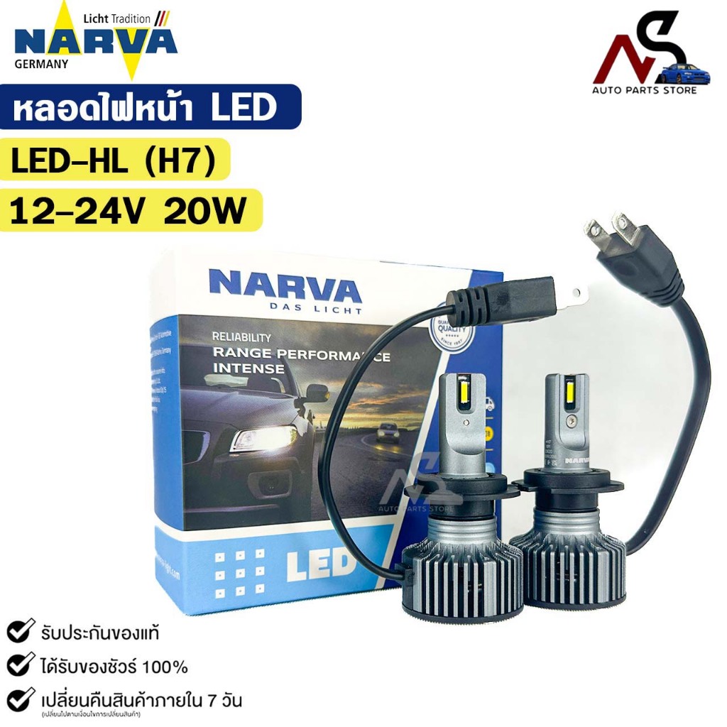หลอดไฟรถยนต์ NARVA LED H7 12-24V 20W รหัส LED-HL H7