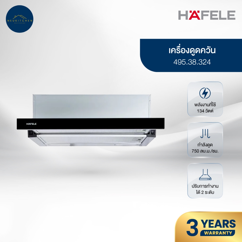 Hafele เครื่องดูดควัน GALE ซีรีย์ 5 รุ่น 495.38.324 สีดำ