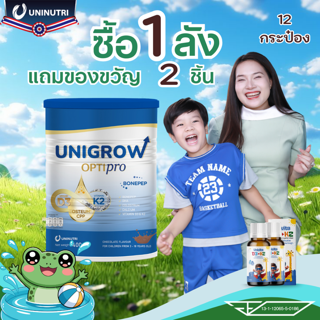 🇹🇭Unigrow Optipro แพ็ค 12 กระป๋อง รสวานิลลา Vanilla Flavor 400g