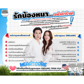 Heartcore Holistic อาหารน้องหมาฮาร์ทคอร์เกรดโฮลิสติก "ความสุขที่เคี้ยวได้"