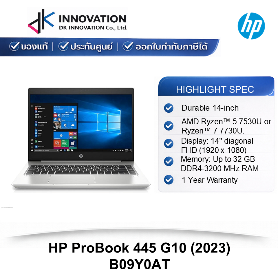 HP ProBook 445 G10 Laptop (2023) | 14" 1920x1080 FHD | Ryzen 3-7330U - 256GB SSD Hard Drive - 8GB RA