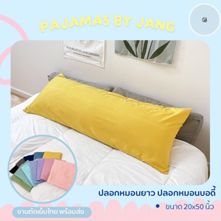 ลายใหม่จ้า ปลอกหมอนbody ปลอกหมอนยาว🧸 จะกอดก็ได้ จะหนุนก็สบาย…