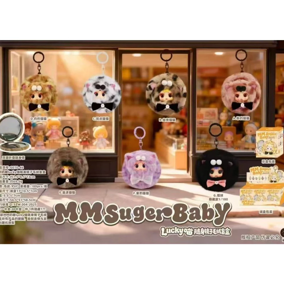 mm mirror v.2 กระจก ของใหม่ แบบBox 6จุ่ม ไม่เช็คการ์ด พร้อมส่งจากไทย ของแท้ 100%