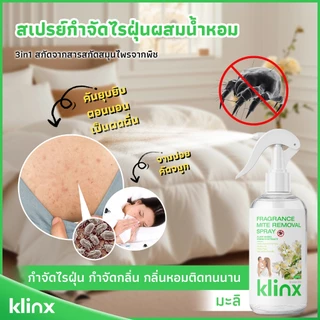 Klinx สเปรย์กำจัดไรฝุ่นผสมน้ำหอม สกัดจากพืชธรรมชาติ กำจัดไรฝุ่น 99.9% กำจัดกลิ่น ลดภูมิแพ้ ปลอดสารพิษ ไม่ระคายเคือง