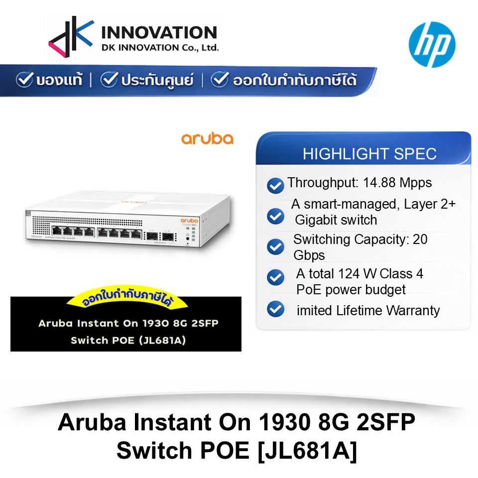 Aruba Instant On 1930 8G 2SFP Switch POE [JL681A]