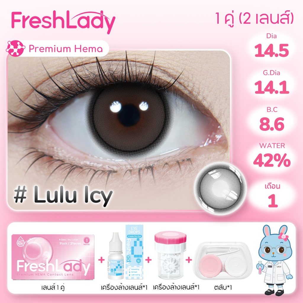 【FDA】คอนแทคเลนส์ที่มีสี【ซื้อ1 แถม 4ฟรี 】𝐅𝐑𝐄𝐒𝐇𝐋𝐀𝐃𝐘 คอนแทคเลนส์สายตาสั้นตาโต น่ารัก 14.2~14.5mm