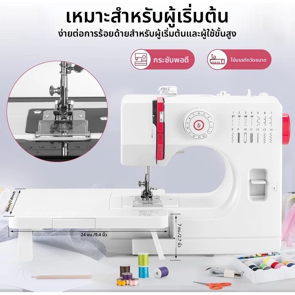 【BSMART】มัลติฟังก์ชั่ 728 จักรเย็บผ้าเข็มคู่ล็อคขอบเดสก์ทอปมินิจักรเย็บผ้าอัตโนมัติ (14 ตะเข็บด้าย)
