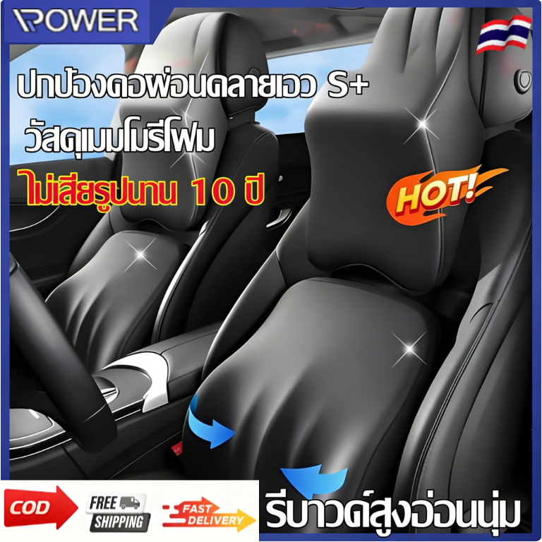 awesome เบาะรองหลังรถยนต์ เบาะรองนั่งในรถ รองคอกับเอว แพ็ค 2ชิ้น เมมโมรี่โฟม ผ้าพิเศษสำหรับชุดโยคะ ป้องกันคอและเอ