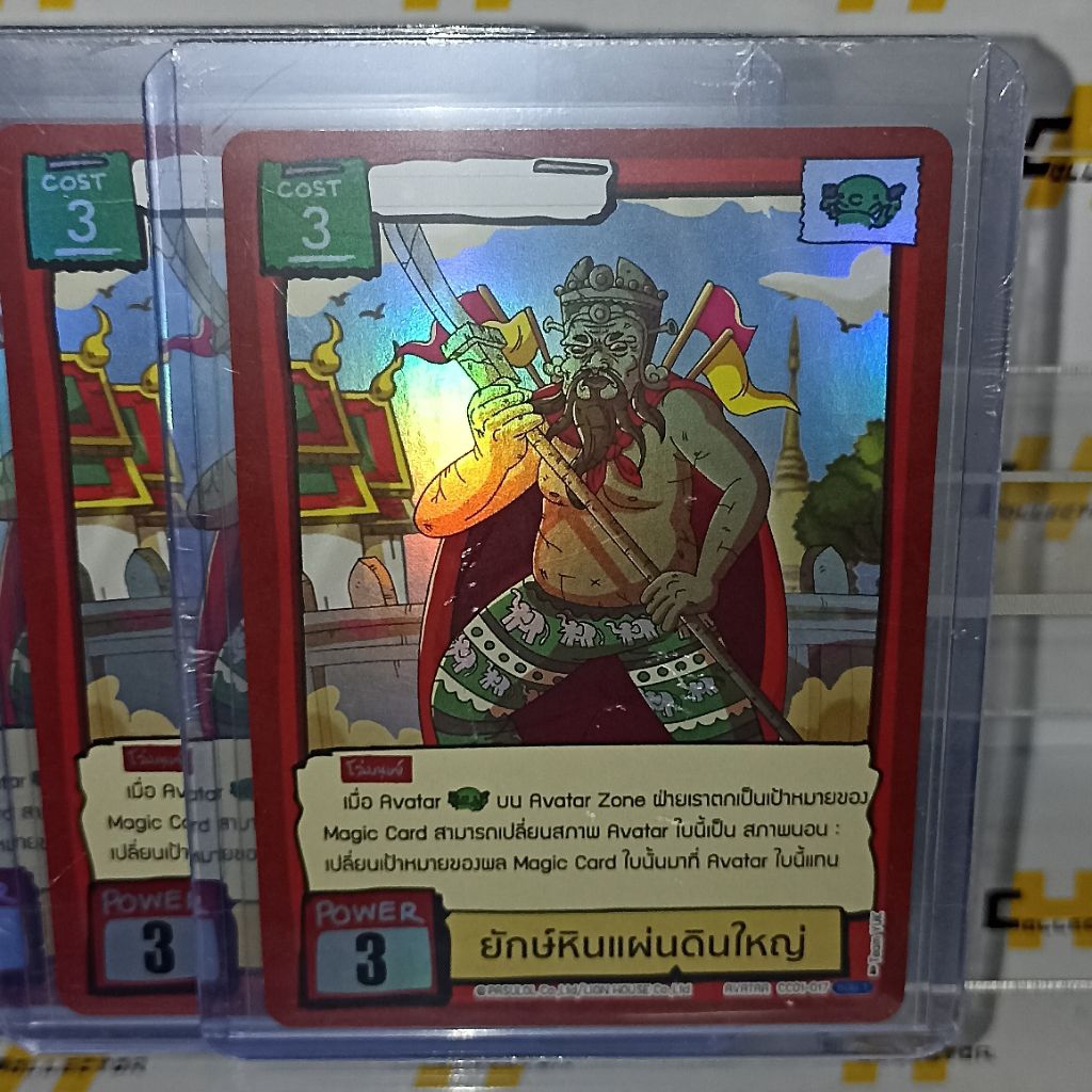 ยักษ์หินแผ่นดินใหญ่ CC01-017 แยกใบ | การ์ดเกม Battle of Talingchan