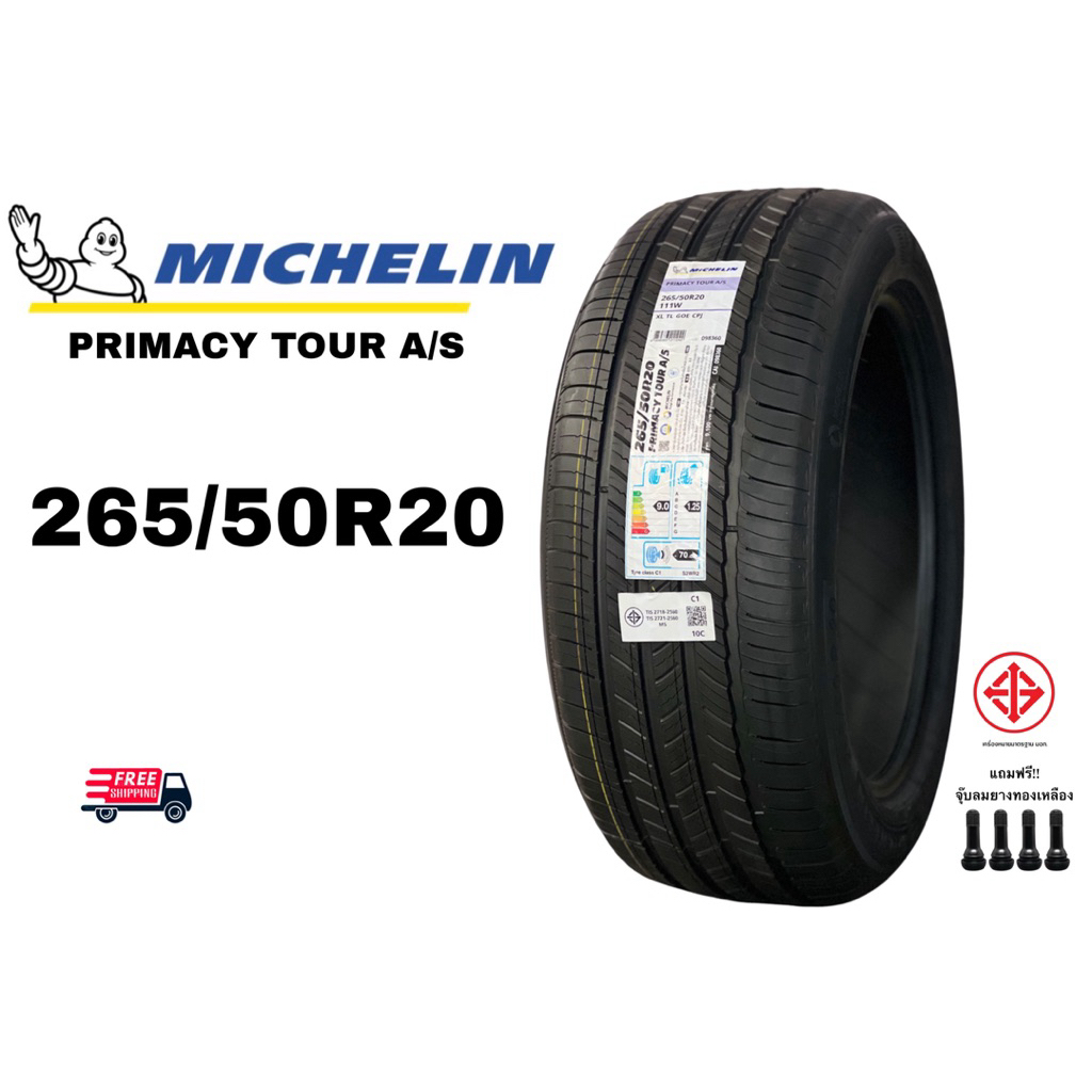 MICHELIN 265/50R20 รุ่น PAMACY TOUR A/S ปี 2026 ราคาต่อเส้น แถมฟรีจุ๊ปลมยาง