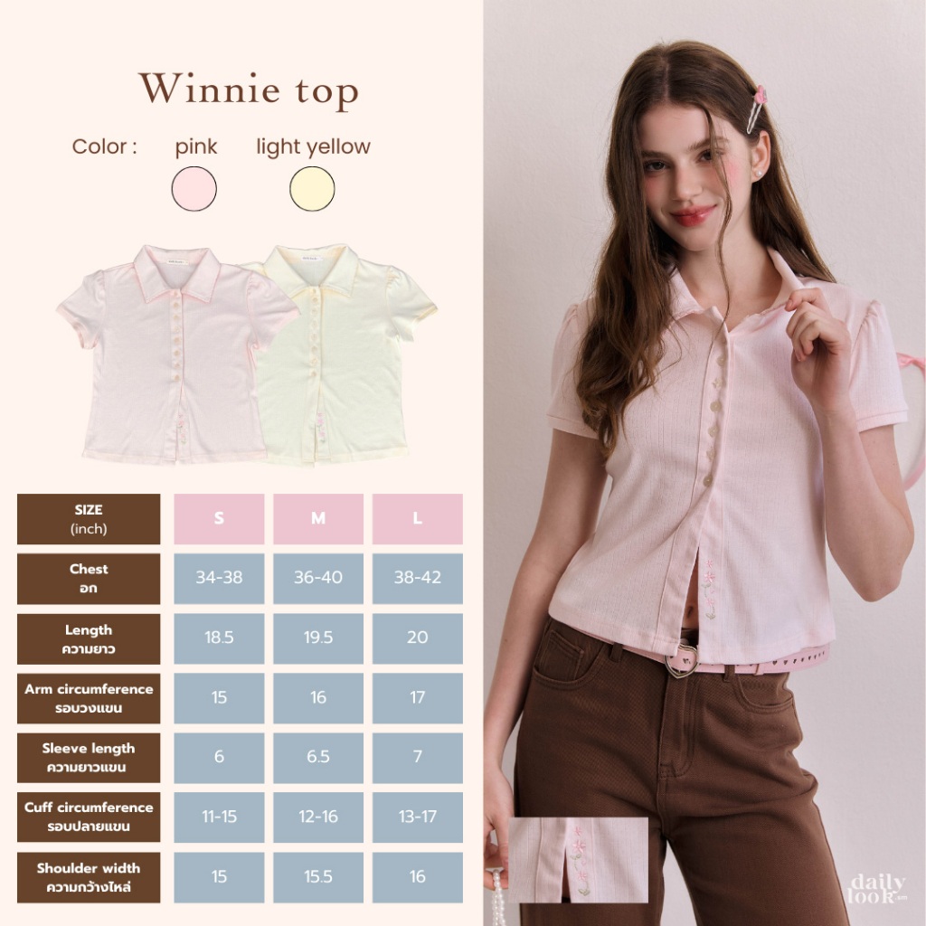 DAILYLOOK.SM --- Winnie top เสื้อคอปกทรงพอดีตัว กระดุมใช้งานได้จริง มีลูกเล่นกระดุมสลับลาย