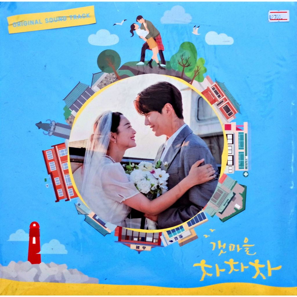 Hometown Cha-Cha-Cha Original Ost (Clear Vinyl)