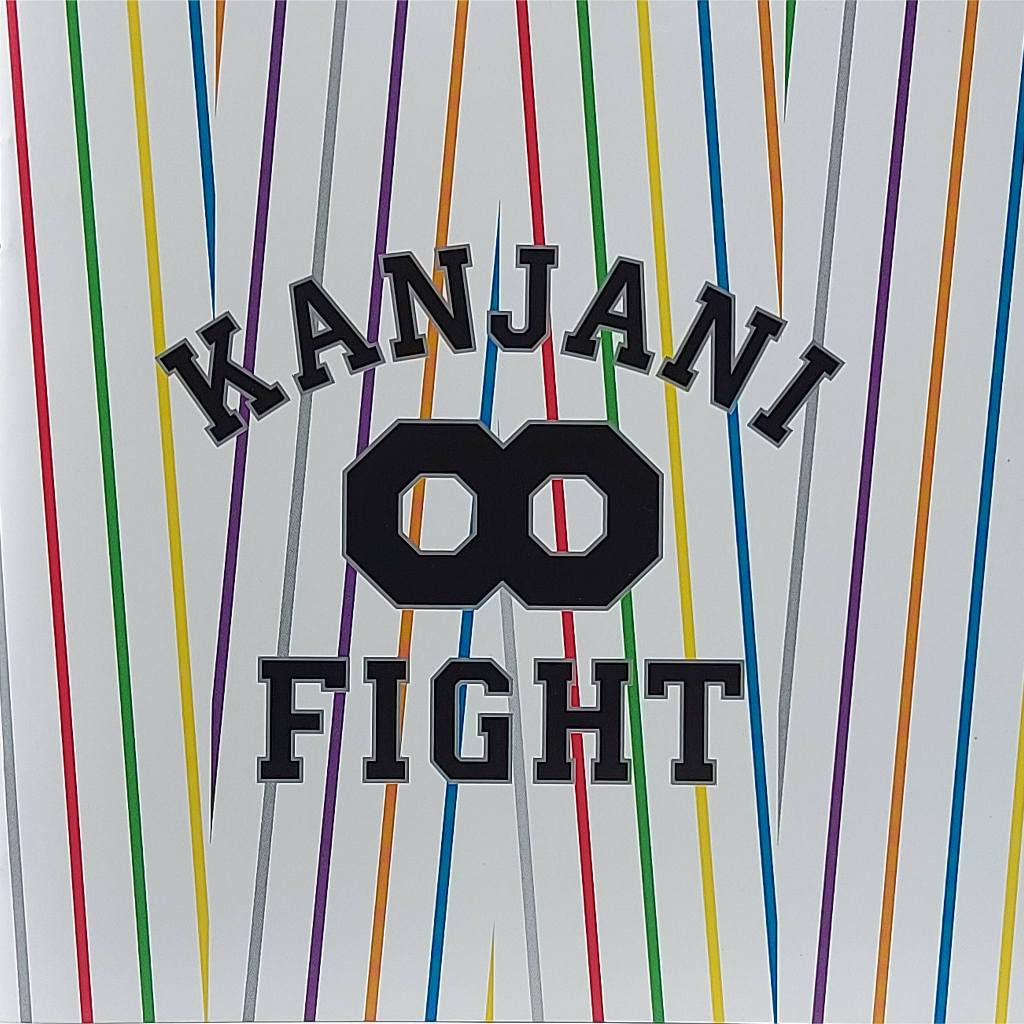 Used CD,Kanjani Eight (関ジャニ∞)(Super Eight) - FIGHT (B)(2CD)(Japanese Songs)(2011)(Japan)