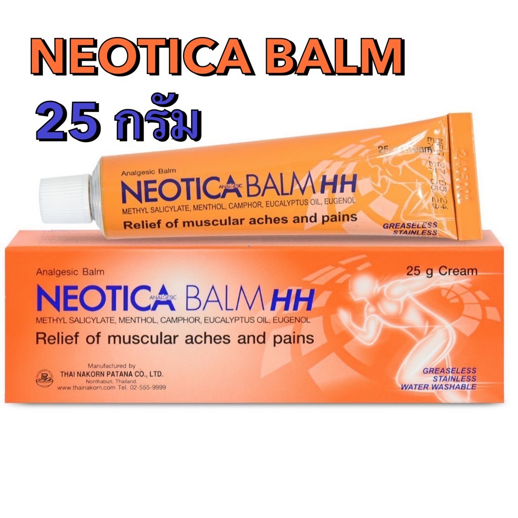 ล็อตใหม่✨ส่งไว✅ ครีมแก้ปวดกล้ามเนื้อ Neotica Balm HH นีโอติก้าบาล์ม 25 กรัม คลายกล้ามเนื้อ ครีมแก้ปวดเมื่อย ครีมทาขา