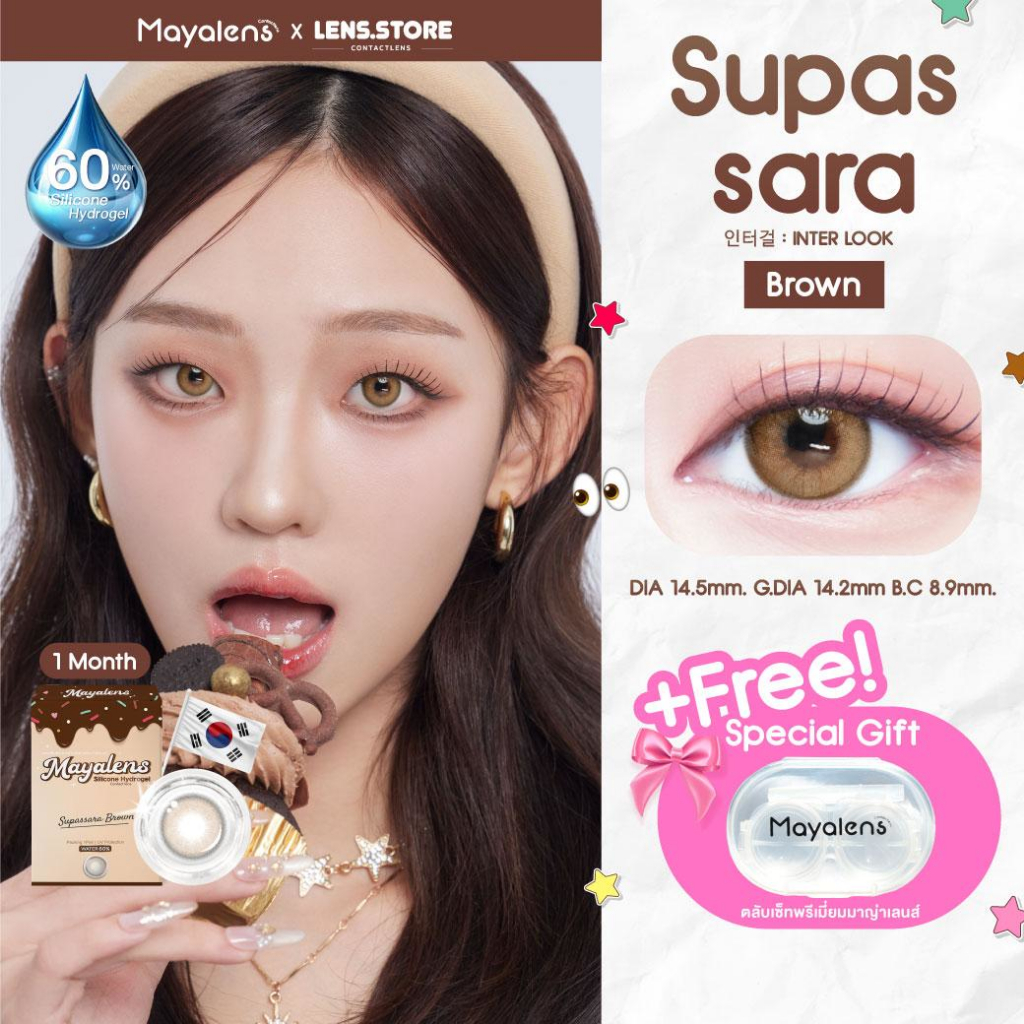 คอนแทคเลนส์รายเดือน MAYALENS รุ่น SUPASSARA  ตาละมุน เพิ่มลุคให้ดูแพง เลนส์นิ่ม ใส่สบาย