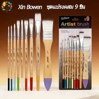 【ส่งจากไทย】พู่กันสีอะคริลิค ชุดแปรงพู่กัน 9/ชิ้นต่อชุด แปรงพู่กันไนล่อน ชุดพู่กันสีน้ำ ใช้สำหรับการเพ้นท์สีน้ำ