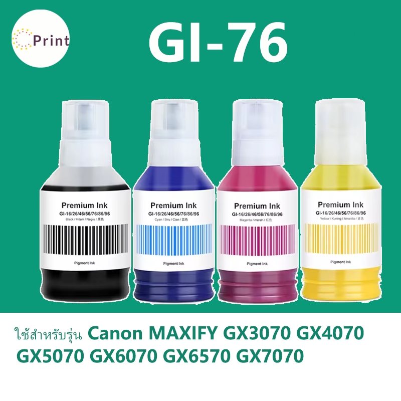 Canon MAXIFY Canon GX7170 gx4070 GX5070 GX6070 GX7070 GX6570 GX 6570 7170 5070 6070 สำหรับหมึก Canon
