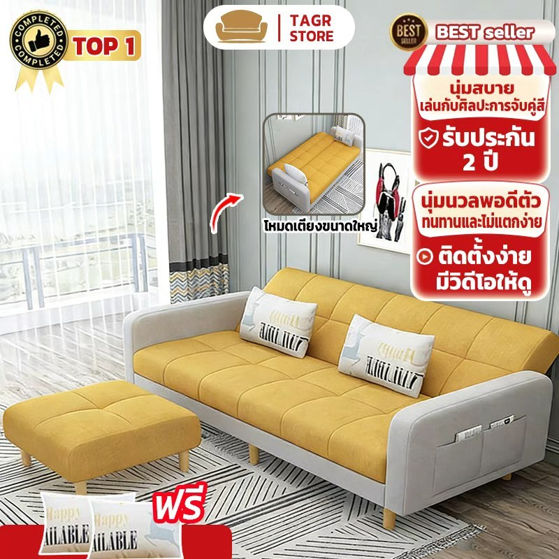 TAGR   โซฟาปรับนอน (เลือกสีได้) โซฟาสไตล์อพาร์ตเมนต์ โซฟา 2/3 ที่นั่ง โซฟาเบด (140/170/200 ซม.)sofa bed