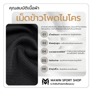 MAWIN เสื้อโปโลพิมพ์ลาย MATRIX SPORT ใส่ได้ทั้งหญิง ชาย