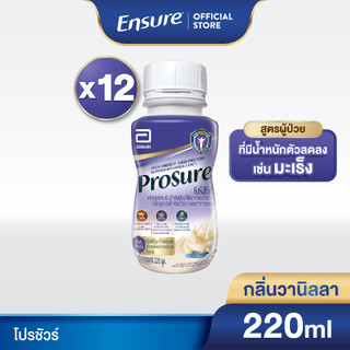 [EXP 02.10.2026] [ส่งฟรี] Prosure โปรชัวร์ ชนิดน้ำ กลิ่นวานิลลา 220ml 12 ขวด Prosure Liquid อาหารสูตรครบถ้วนชนิดน้ำ