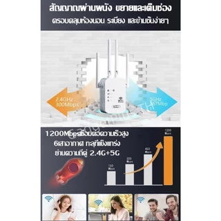 Wifi Repeater 6เสาอากาศขยาย ขจัดจุดบอดของเครือข่าย 1200Mbps 5Ghz ตัวขยายสัญญาณ