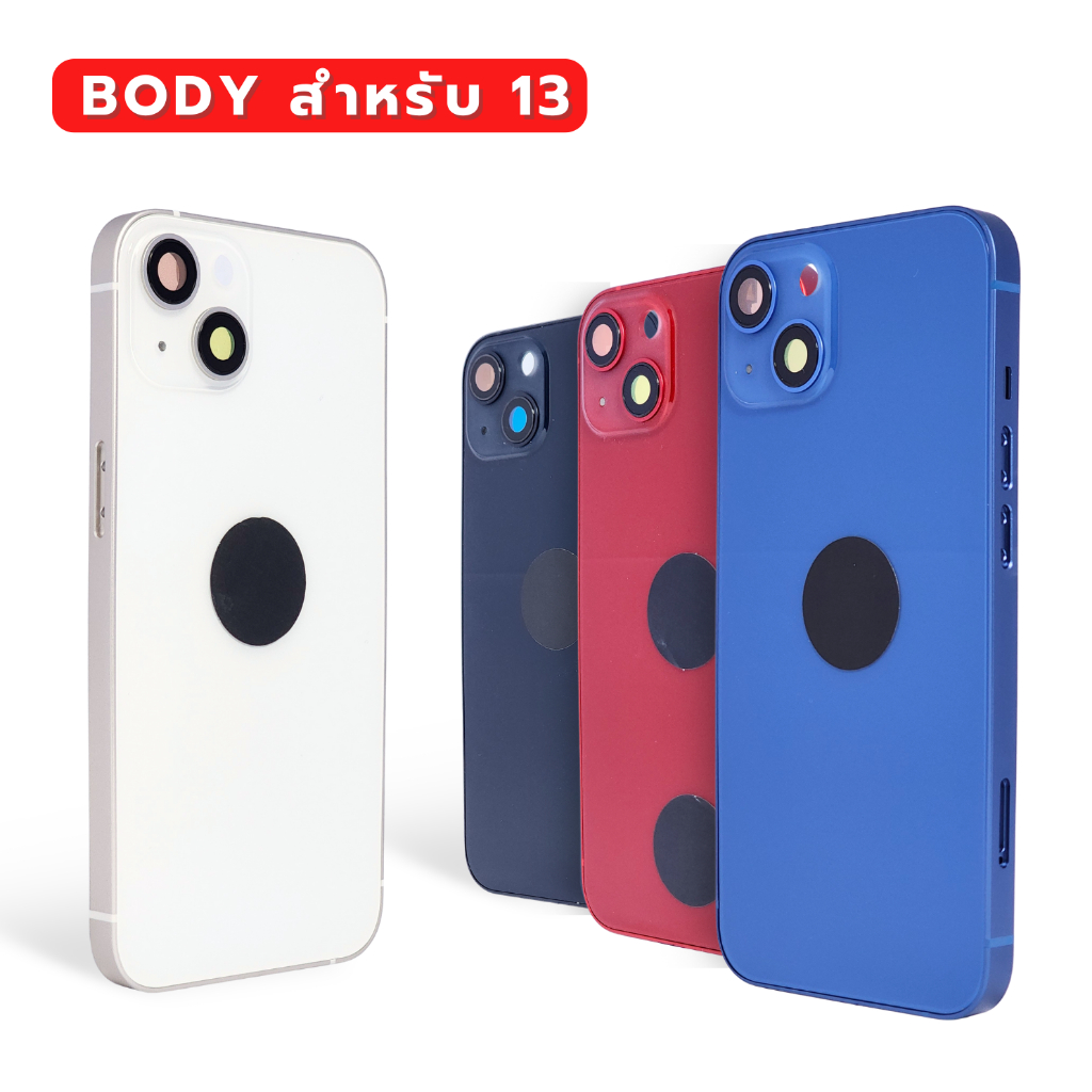 BODY ฝาหลัง สำหรับ 13 เกรดพรีเมียม พร้อมส่ง