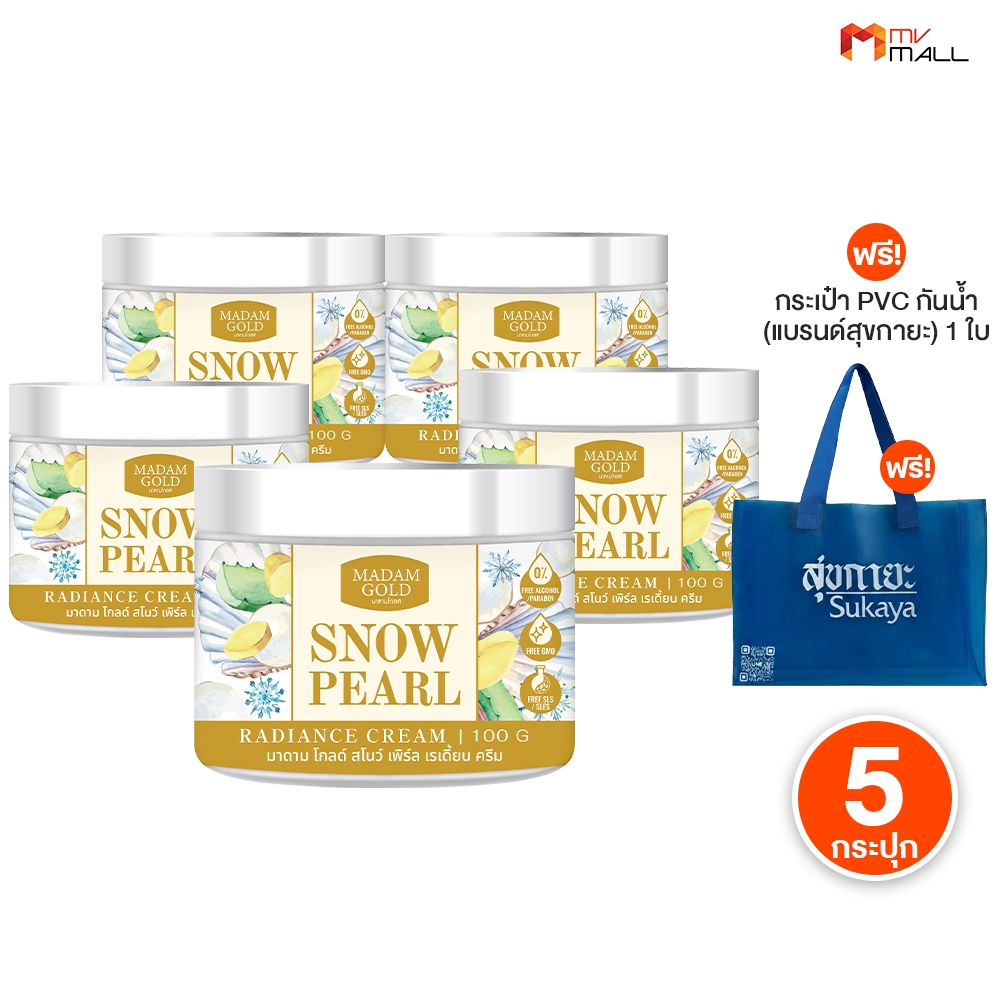 [ Suk Skin ]Madam Gold ครีมไข่มุกบัวหิมะ บำรุงผิวหน้า ลดรอยแดง ผิวแพ้ง่ายใช้ได้ 5 กระปุก พร้อมของแถม