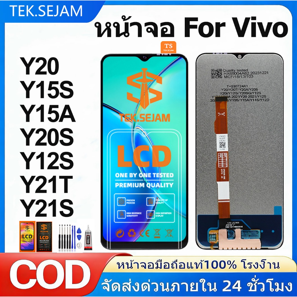 หน้าจอ vivo Y20/Y20S/Y12S/Y20 2021/Y16/Y21S/Y21T/Y20SG/Y15S/Y01 จอแท้ lcd จอ+ทัช  กาแลคซี่ อะไหล่มือ