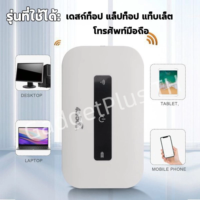 Pocket WiFi 4G/5G ไวไฟพกพา ใส่ซิม รองรับทุกซิม โมบายไวไฟ Router SIM เราเตอร์ใส่ซิม พ็อกเก็ตไวไฟ COD thumbnail 3