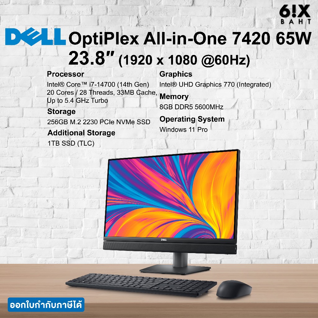Dell OptiPlex All-in-One 7420 (65W) ออลอินวันสำหรับองค์กร
