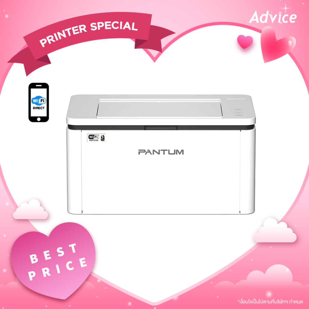 PANTUM Laser BP2300W - A0161186