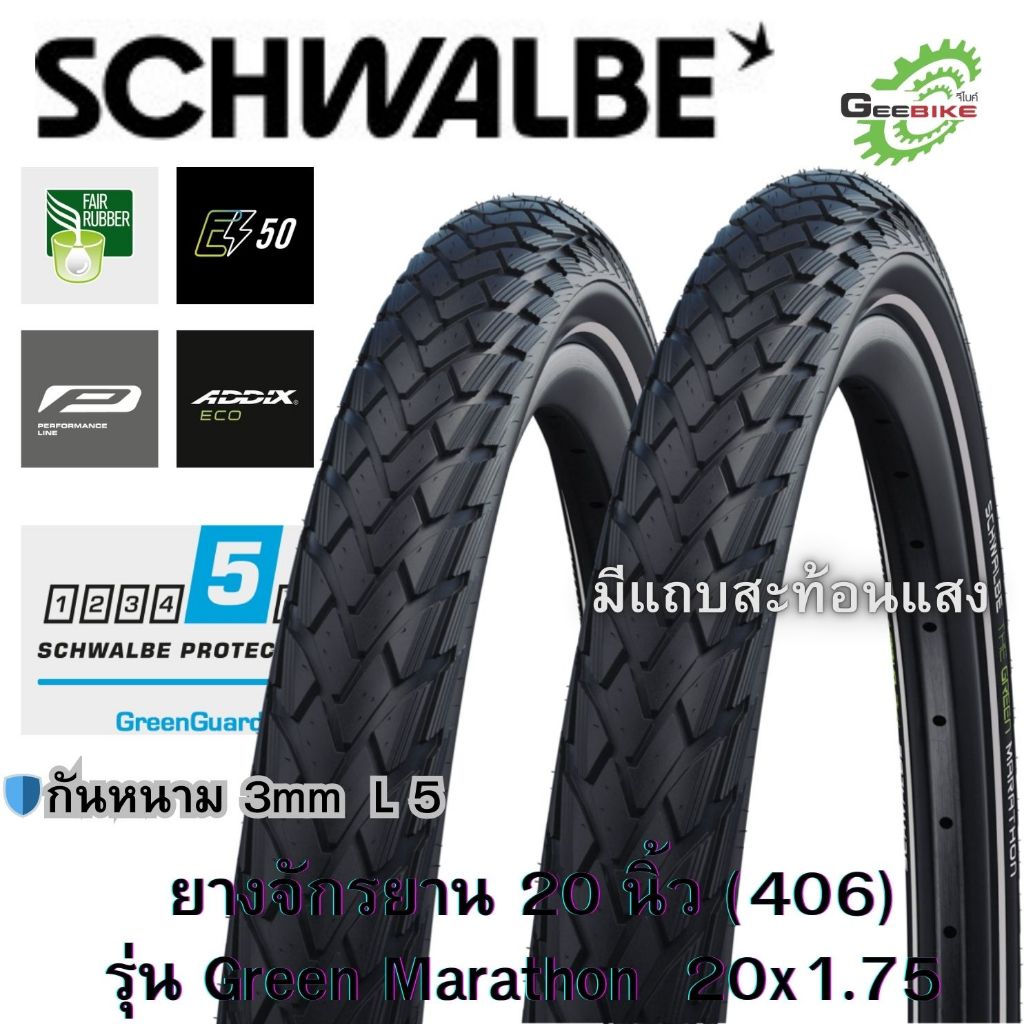 Schwalbe Green Marathon 20×1.75 ยางนอก กันหนาม L5   ศูนย์ไทย✨ ราคา ถูกที่สุด ดีลบีเคเค แกลเลอรีภาพที่ 4