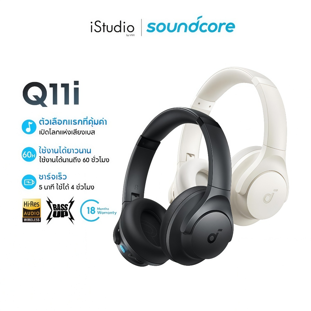 Soundcore Q11i A3005 | เล่นได้ 60 ชั่วโมง | เบสหนักแน่น+เสียงคมชัดระดับโปร