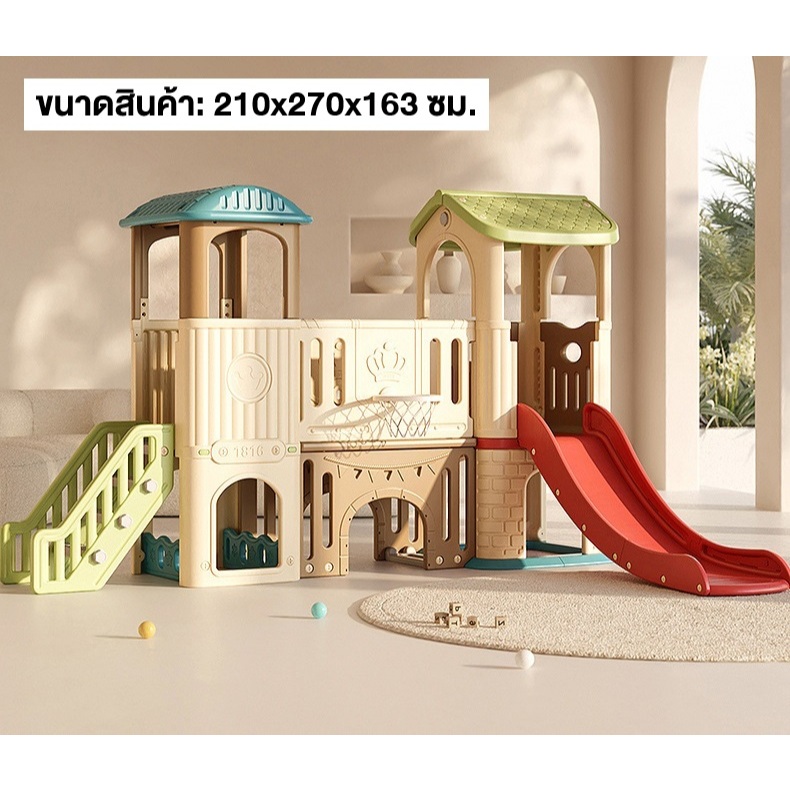 Thaitrendy ของเล่นเด็ก สไลเดอร์เด็ก กระดานลื่น บ้านของเล่น ขนาดใหญ่ 210*270*163 ซม. ของขวัญ