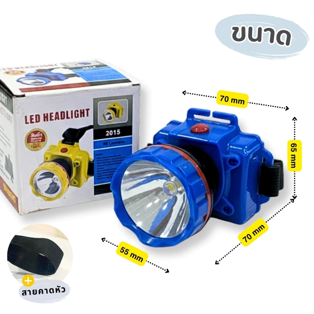 20warehouse ไฟฉายคาดศีรษะ LED 90 Lumens thumbnail 7