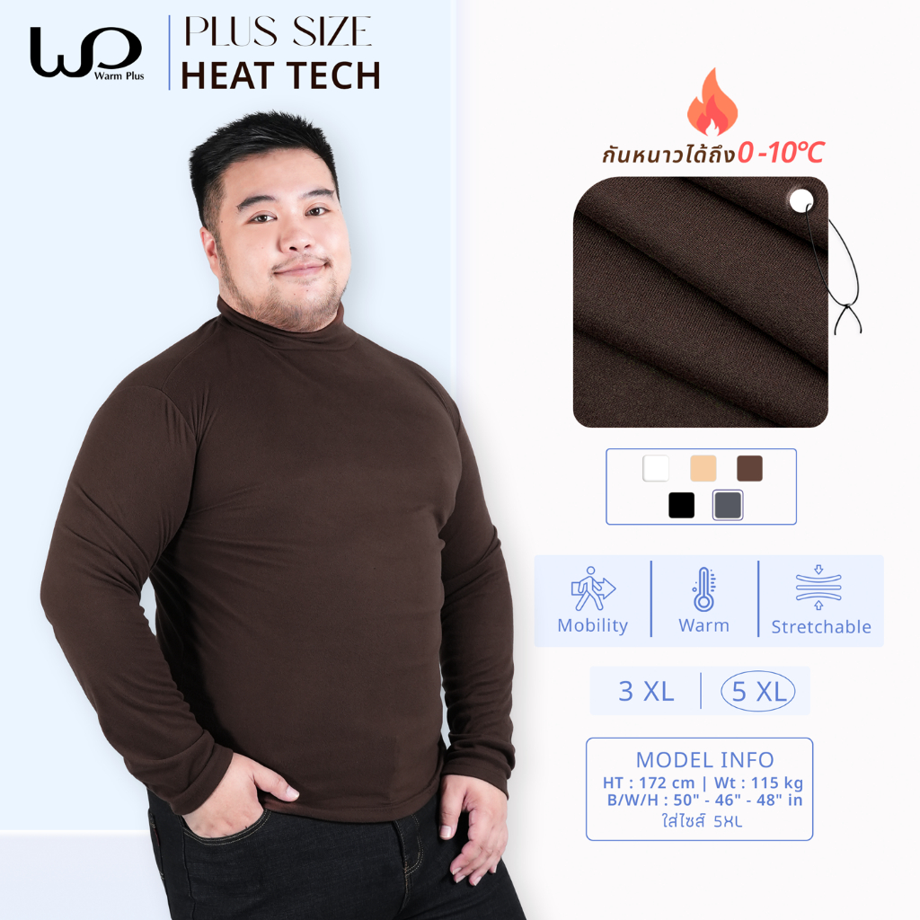 Warmplus ฮีทเทค เสื้อคอปีนกันลมกันหนาว 0–10°C เนื้อผ้ายืดหยุ่น เบาสบาย ใส่ได้ทั้งชายหญิง มี 5 สี