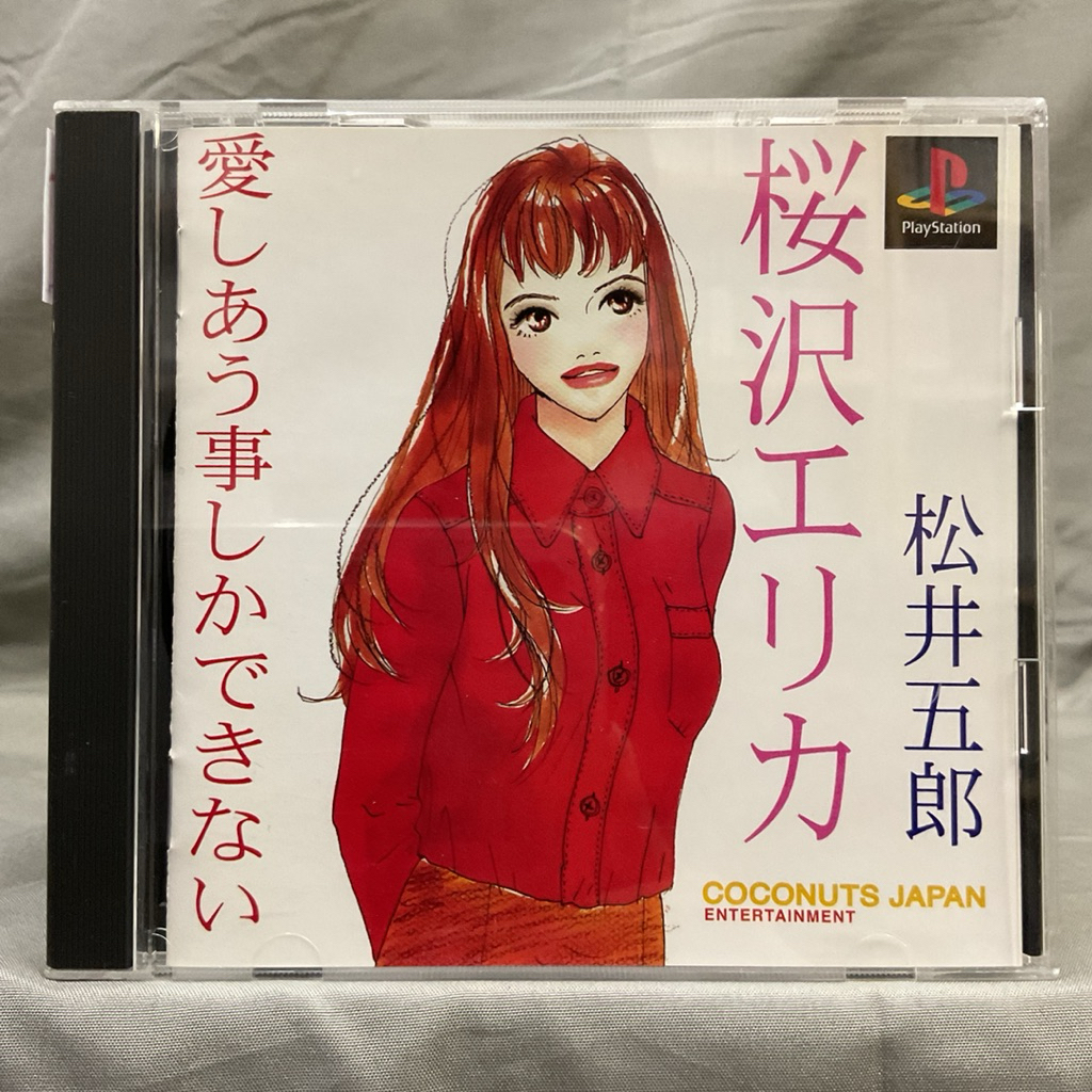 แผ่นแท้ [PS1] Aishiau Kotoshika Dekinai (Japan) (	SLPS-01096)